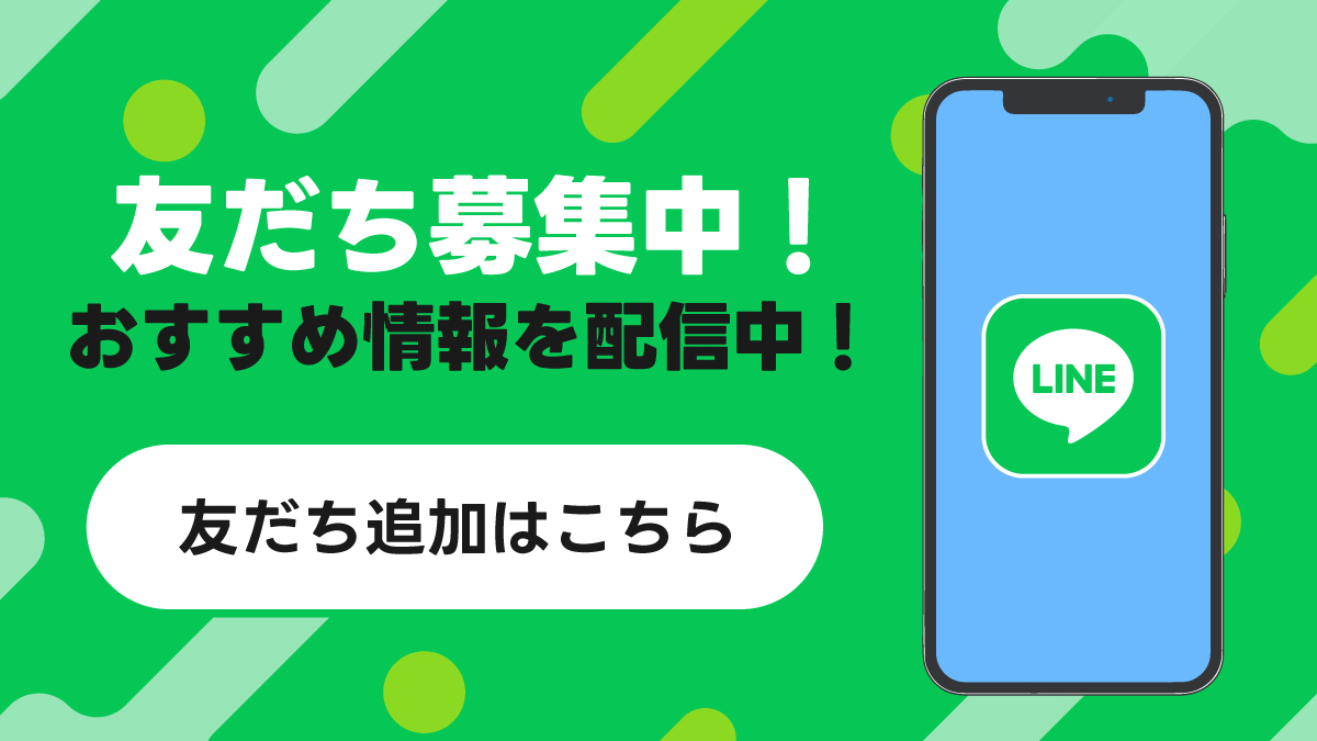 LINE