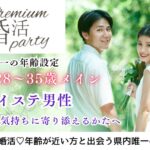 11月23日(土・勤労感謝の日) 12:15〜13:45 ＼男女アラサー限定♡式場de婚活／人気の5歳幅！相手の気持ちに寄り添える方♡《記念日は大切・相手に求めすぎないetc》