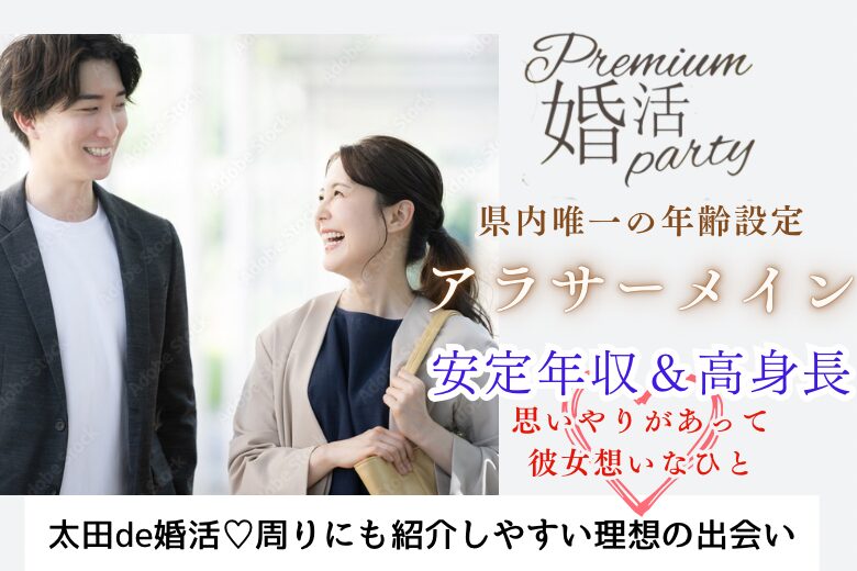 12月1日(日) 16:15〜17:45 ＼30代メイン♡ラウンジde婚活／家族に紹介しやすい♡《安定年収＆高身長男性》＆《周りにも思いやりがある優しい人》