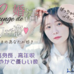 10月19日(日) 12:15〜13:45 前回20名満席＼アラサーメイン♡式場de婚活／《ぽっちゃりor低身長女性メイン》×《公務員・高年収etc爽やかで優しいかたと恋♡》