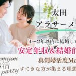 6月7(日)12:15〜13:45　太田＼under『３５』♡ラウンジde婚活／黒髪・筋肉質・清潔感のある容姿♡高身長の安定男性