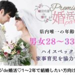 10月26日(土) 16:15〜17:45　太田＼男女28～33歳位♡ラウンジde婚活／【人気の5歳幅風♡】最後の恋にしたい。 高年収＆《家事育児は協力しあいたい》男性