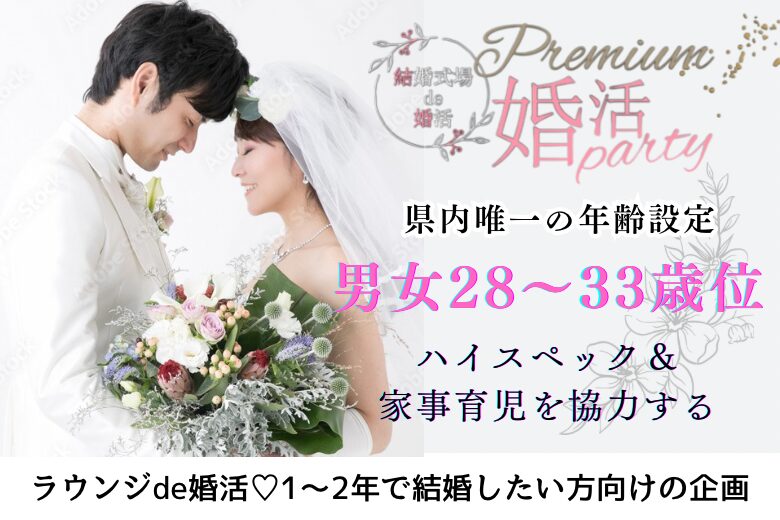 10月26日(土) 16:15〜17:45　太田＼男女28～33歳位♡ラウンジde婚活／【人気の5歳幅風♡】最後の恋にしたい。 高年収＆《家事育児は協力しあいたい》男性