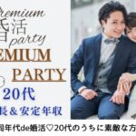 2月24日(月・休日) 11:30〜13:00　県内唯一の企画＼男女20代メイン♡高崎de婚活／年収500万円以上の男性も《高身長＆安定収入》 ＆周囲に優しく穏やかなかた