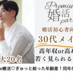 3月22日(土) 13:30〜15:00　30代メイン＼県内唯一の高身長企画♡式場de婚活／《男らしさにホッとできる♡》高身長＆ハイステ男性×若く見られる・清潔感のある方