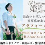 3月8日(土) 13:30〜15:00 藤岡初開催＼16名限定de婚活／初参加多数！【ドライブ/お出かけ/旅行好きの男女】 年収400万円以上＆タバコ吸わない男性編