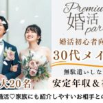 3月7日(土) 15:15〜16:45　太田＼30代メイン♡ラウンジde婚活／初婚の男女限定♡家事は協力しあえる・ギャンブルや無駄遣いをしない旦那さん♪