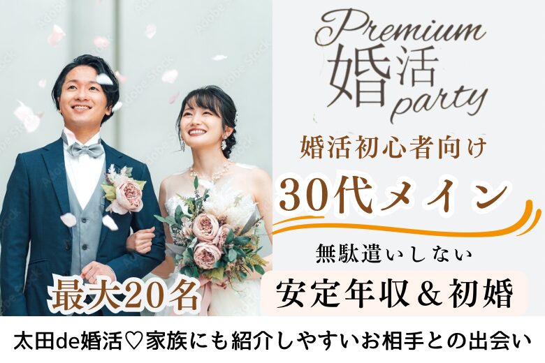 8月31日(日) 14:15〜15:45　前回16名満席＼30代メイン♡ラウンジde婚活／初婚の男女限定♡穏やかで清潔感のある方×他愛ない日常を楽しめる方
