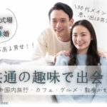 3月29日(日) 13:30〜15:00　宇都宮＼アラフォーメイン♡宇都宮de婚活／《年収500万円以上メイン♡》 海外や国内旅行・カフェ・散歩・グルメが好き＆清潔感のある男女