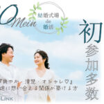 2月14日(土) 16:15〜17:45　宇都宮＼20代メイン♡式場de婚活／《爽やか・清楚・オシャレ》など＆ 一途に想い合える関係性が築ける方