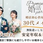 4月18日(土)12:15〜13:45　 宇都宮＼30代メイン♡式場de婚活／男らしさにホッとする《高身長＆安定年収》×常に優しく寄り添ってくれる方