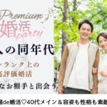 6月21日(土) 12:15〜13:45　前回20名満席＼40代メイン♡式場de婚活／《外見や健康に気を遣っている♡》 恋人を大切にできる思いやりのある男女