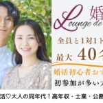 6月22日(日) 12:15〜13:45 最大40名＼40代・50代メイン大型婚♡太田de婚活／《1対1で全員と話せる・カップリング有》 高年収・公務員・安定企業などの男性