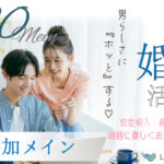 6月13日(土)13:30〜15:00　高崎＼男女20代メイン♡高崎de婚活／男らしさにホッとする♡《高身長＆安定収入》 ＆周囲に優しく穏やかなかた
