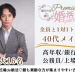 7月12日(土) 13:30〜15:00　14名目前＼婚姻歴理解者♡40代メインde婚活／《高年収/公務員/銀行/上場etc》 ＆《実年齢より若く見られる》清潔感のある方