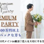 7月13日(日) 12:15〜13:45　前橋＼30代メイン企画♡式場de婚活／年収500万円以上/上場企業 清潔感＆気遣い上手♡休日は恋人といたい方