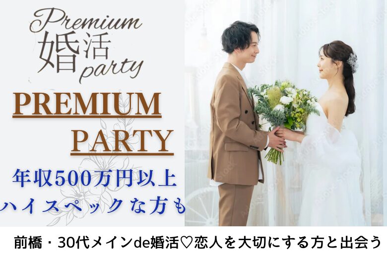 7月13日(日) 12:15〜13:45　前橋＼30代メイン企画♡式場de婚活／年収500万円以上/上場企業 清潔感＆気遣い上手♡休日は恋人といたい方