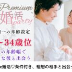 7月21日(月・海の日) 12:15〜13:45　最大16名限定＼男女27～34歳位♡式場de婚活／《1～2年以内に結婚がしたい男女》年収400万円以上＆清潔感のある男性