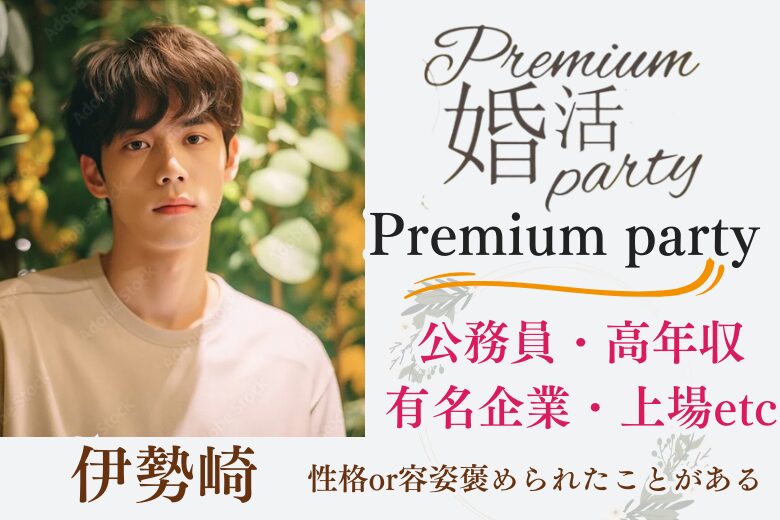 11月29日(土) 15:15〜16:45 16名限定\アラサー企画♡伊勢崎de婚活/【消防士・警察官・高年収などの男性】 褒められ容姿・性格の男女で一目惚れ婚活♪