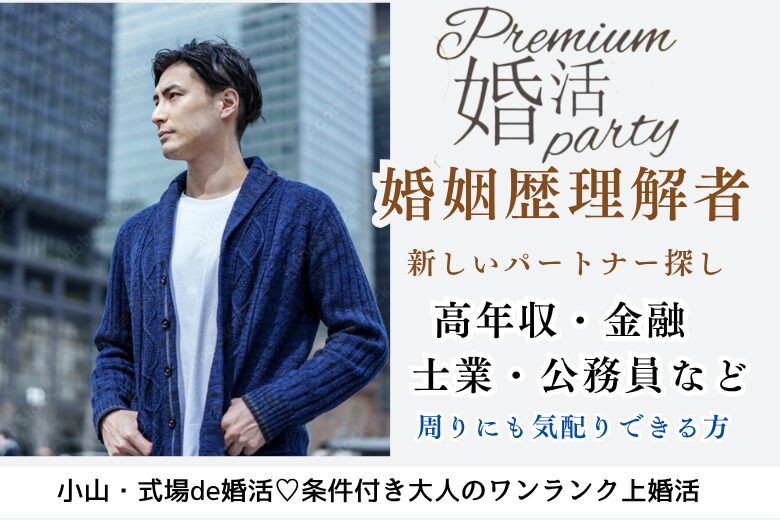 9月27日(土) 12:15〜13:45 女性大好評！＼40代メイン♡初参加多数／《年収400万円以上/士業職/公務員/金融/インフラetc》＆周りに気配りができる方