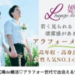 10月18日(土)  12:15〜13:45　16名限定＼男女35～44歳メイン式場de婚活／近い年齢・同年代って話しやすい♡清潔感がある・実年齢より若く見られる方