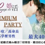 7月4日(土) 12:15〜13:45　女性大好評＼40代メイン♡小山de婚活／《自然・温泉・散歩が好きな男女♡》 清潔感があって＆実年齢よりも若く見られる方