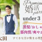 8月12日(火) 17:15〜18:45 ＼男性26~32歳×女性24~30歳♡ラウンジde婚活／《爽やか・筋肉質・黒髪短髪etc》＆《ハイスペック》男性