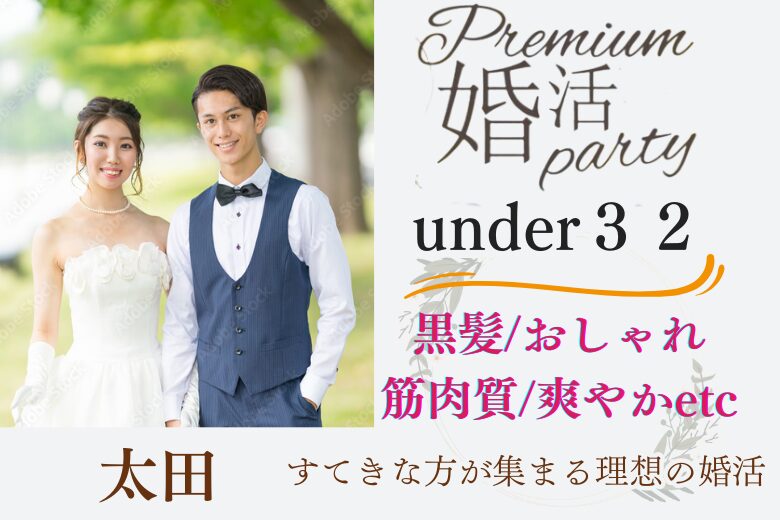 8月12日(火) 17:15〜18:45 ＼男性26~32歳×女性24~30歳♡ラウンジde婚活／《爽やか・筋肉質・黒髪短髪etc》＆《ハイスペック》男性