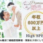 2月22日(日) 12:15〜13:45 小山＼アラフォーメイン♡式場de婚活／【年収600万以上etc婚歴理解者】シンママ大歓迎♡ 清潔感がある＆家族を大切にしてくれる人