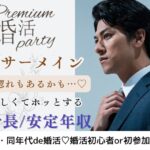 4月4日(土) 13:15〜14:45　宇都宮＼アラサー男女♡式場de婚活／【同年代＆初婚＆高学歴男性】 将来は子供が欲しい＆仲良し家族が理想