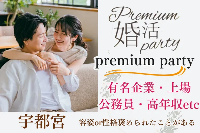 9月23日(火・秋分の日) 16:15〜17:45 16名限定＼30代メイン♡式場de婚活／【有名企業・公務員・高年収などの男性】 褒められ容姿・性格の男女で一目惚れ婚活♪