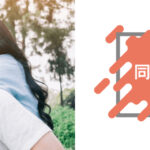 9月20日15:00～16:30　伊勢崎＼under『２９』♡ラウンジde婚活／《爽やか・筋肉質・オシャレ》など＆ 一途に想い合える関係性が築ける男性
