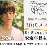 6月28日(日)11:15〜12:45　前橋＼30代メイン♡式場de婚活／初参加多数《同年代って話しやすい♡》 ＆実年齢よりも若く見られる・清潔感のある方