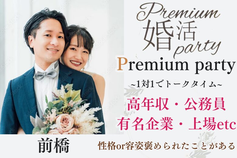 10月5日(日)14:15〜15:45　前回16名満席＼under３３企画♡式場de婚活／【高年収・上場・有名企業などの男性】 褒められ容姿・性格の男女で一目惚れ婚活♪