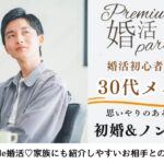 10月11日(土) 13:30〜15:00　女性大好評！＼30代メイン♡宇都宮de婚活／優しい方が集まりやすい《思いやりのある関係が理想♡》初婚＆ノンスモーカーの方