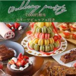 2月1日(日) 16:00〜19:00 【65名突破】前回150名大集合！＼宇都宮100名合コン♡式場de婚活／《7,000円相当のスイーツビュッフェ》×《高年収・公務員etc魅力的な方と出会う♡》