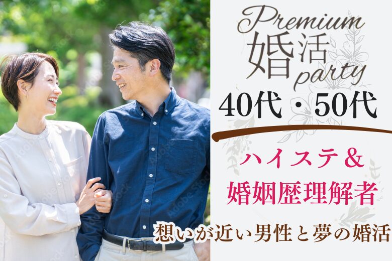 11月1日(土) 12:15〜13:45　太田＼40代50代向け♡ラウンジde婚活／《再婚希望or婚姻歴理解者》 若く見られる＆思いやりある魅力的職業男性♡