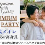 1月10日(土)13:30〜15:00　前回16名満席！＼30代メイン♡宇都宮de婚活／男らしさにときめく♡【高身長or安定収入】爽やか・清潔感のある男性