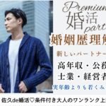10月19日(日) 12:15〜13:45 女性大好評！＼40代メイン♡初参加多数／《年収400万円以上/士業職/公務員/金融/インフラetc》＆周りに気配りができる方