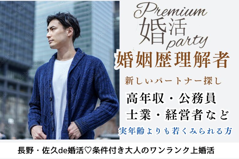 10月19日(日) 12:15〜13:45 女性大好評！＼40代メイン♡初参加多数／《年収400万円以上/士業職/公務員/金融/インフラetc》＆周りに気配りができる方