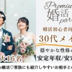 12月20日(土) 13:30〜15:00　前回16名満席＼30代メイン♡宇都宮de婚活／初参加多数《同年代って話しやすい♡》 ＆実年齢よりも若く見られる・清潔感のある方