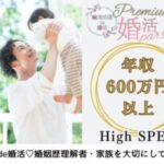 2月22日(日) 12:15〜13:45 小山＼アラフォーメイン♡式場de婚活／【年収600万以上etc婚歴理解者】シンママ大歓迎♡ 清潔感がある＆家族を大切にしてくれる人