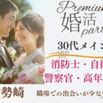 4月25日(土) 14:15〜15:45　伊勢崎＼アラサー同年代♡ラウンジde婚活／歳が近く自立している人が理想♡ 【高年収＆一人暮らしの男性】