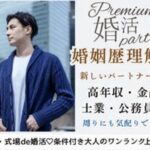 4月26日(日) 12:15〜13:45 　水戸＼40代メイン♡初参加多数／《年収400万円以上/士業職/公務員/金融/インフラetc》＆周りに気配りができる方