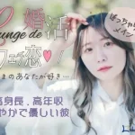 3月15日(日) 13:30〜15:00　宇都宮　女性大好評＼爽やか男性と恋♡ラウンジde婚活／《ぽっちゃり女性メイン》×《公務員・高年収etc爽やかで優しいかたと恋♡