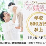 5月31日(日)12:15〜13:45　つくば＼アラフォーメイン♡式場de婚活／【年収600万以上etc婚歴理解者】シンママ大歓迎♡ 清潔感がある＆家族を大切にしてくれる人