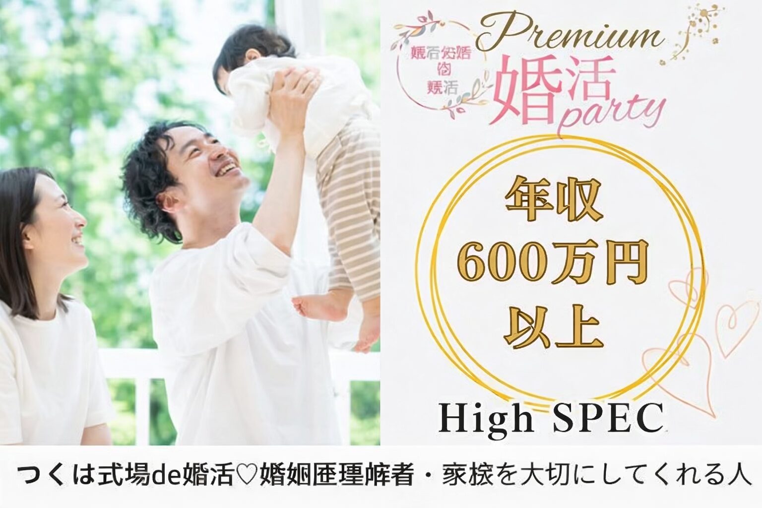 5月31日(日)12:15〜13:45　つくば＼アラフォーメイン♡式場de婚活／【年収600万以上etc婚歴理解者】シンママ大歓迎♡ 清潔感がある＆家族を大切にしてくれる人