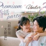6月27日(土)13:15〜14:45　太田＼under３３♡貸し切りラウンジde婚活／《1~2年以内に結婚相手と出会いたい》安定年収男性×穏やかな関係が理想の二人♡