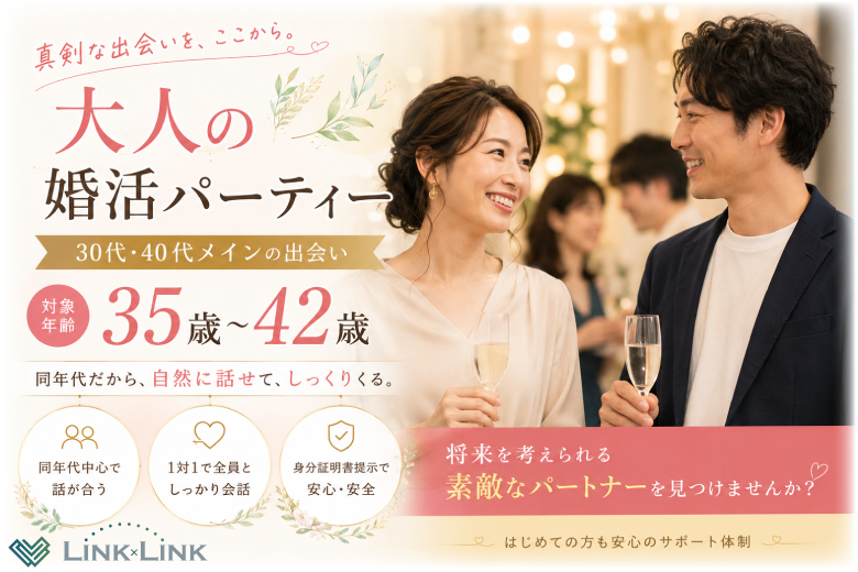 7月4日(月) 14:15〜15:45　小山＼男女34～43歳♡式場de婚活／《年収400万円以上の男性など》 実年齢よりも若く見られる方