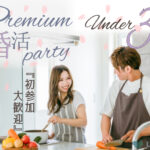 9月5日(土)18:30〜20:00　宇都宮＼アラサーメイン・宇都宮de婚活／《消防士/警察官/自衛官/上場etc》魅力的職業 家族・友人にも安心して紹介できる♡